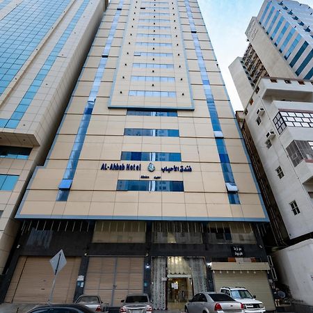 فندق الأحباب الكبرى الفندقية ٢ Mekka Exterior foto