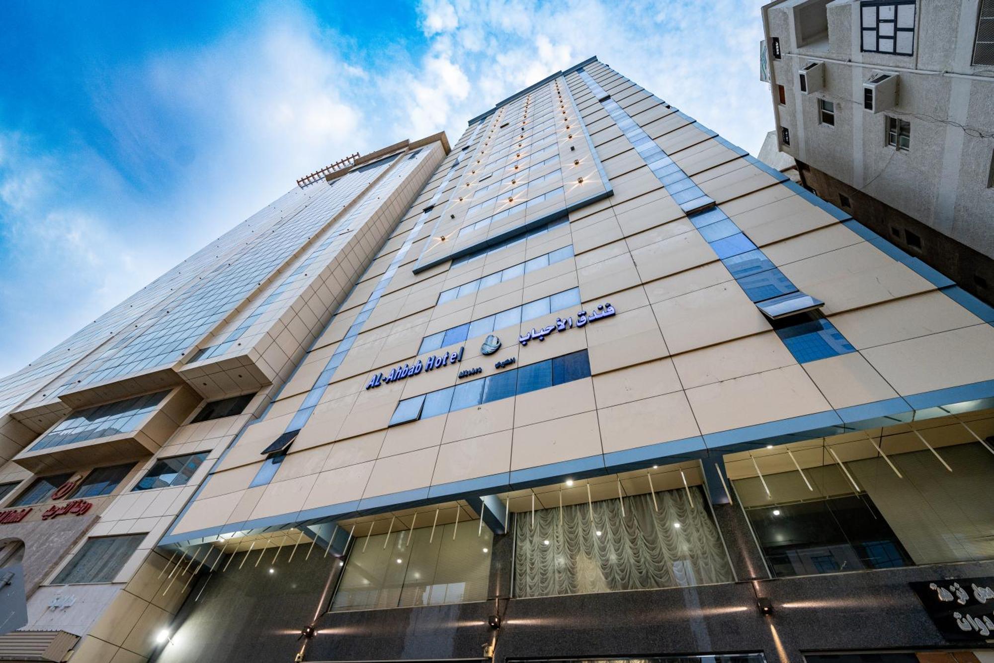 فندق الأحباب الكبرى الفندقية ٢ Mekka Exterior foto